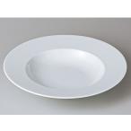 洋食器 モダン/ YZ白磁26cmパスタ /スーププレート パスタプレート 業務用 レストラン 高級