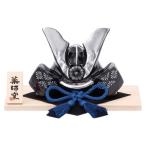 五月人形 コンパクト 陶器 小さい 兜/ 染絵出世兜(漆黒・小) /こどもの日 端午の節句 初夏 お祝い 贈り物 プレゼント