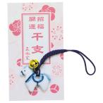 干支 午 置物 馬 うま 2026年/ 染付干