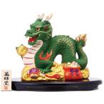 龍 ドラゴン 干支 置物/ 錦彩招福辰(吉祥宝づくし) /小さい 可愛い インテリア 贈り物 プレゼント