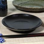 食器 小皿 中皿/ 黒5.0皿＜16cm＞ /取