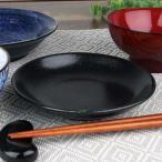 食器 小皿 取分け皿 取皿 丸皿/ 黒4.0皿 13.8cm /和食 銘々皿 黒いお皿 業務用 家庭用