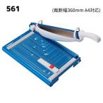 DAHLE(da-re) бумага резчик 561 type ( разрезание ширина 360mm A4 соответствует )