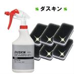 ショッピングダスキン スポンジ ダスキン ステンレスクリーナー480ml ＆ 台所用スポンジ ブラック 個装 6個セット 抗菌タイプ キッチンスポンジ 黒 モノトーン 個包装 洗剤 duskin