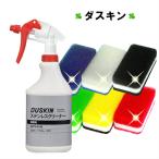 ショッピングダスキン スポンジ ダスキン ステンレスクリーナー 480ml ＆ 台所用スポンジ モノトーン ビタミンカラー 6個セット 抗菌タイプ キッチンスポンジ ポイント消化 洗剤 duskin