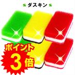 ショッピングダスキン スポンジ ダスキン 台所用スポンジ ビタミンカラー 6個 ハードタイプ 抗菌 カラフル 送料無料 台所スポンジ キッチンスポンジ 最安値 かわいい