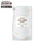 ダスキン公式 ガラスと住まいの洗剤 詰替用 230mL 掃除用品