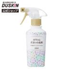 [das gold официальный ][ стекло . дом. моющее средство + туман модель * Mini спрей комплект ] окно .. окно .. моющее средство уборка спрей стекло очиститель стекло окно наклейка отдирание 