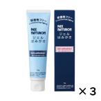 パックスナチュロン 歯磨き粉 ジェルはみがき 90g 3個セット ジェル パックス はみがき粉 ほどよい泡立ち 仕上げ磨きしやすい ハミガキ 歯みがき粉