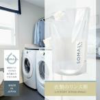 SOMALI そまり 衣類のリンス剤 詰替用 1000ml 柔軟剤 リンス剤 弱