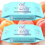 ネピア おしりふき セレブ おしりセレブ WET ウェット 詰替え 60枚 2個 トイレに流せる おしり 洗浄シート トイレットペーパー ウエットタイプ