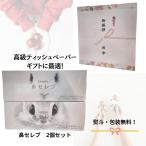 ne Piaa нос Celeb салфетка ne Piaa нос Celeb tishu200 комплект 2ko упаковка высококлассный бесплатная доставка упаковка ... заяц ne Piaa нос Celeb жизнь потребительские товары 