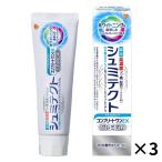 シュミテクト コンプリートワンexプレミアム ナチュラルミント 1450ppm 90g 歯周炎 歯肉炎 予防 口臭予防 歯磨き粉 医薬部外品