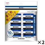 ショッピング消しゴム 消しゴム mono モノ PE01 10個 JCA-061 2個セット 送料無料  ポイント消化 送料無 まとめ買い トンボ鉛筆 文具 けしごむ