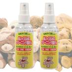 ぬいぐるみのクリーニング屋さん 150ml セット エスケイエス ぬいぐるみ用 洗剤 スプレータイプ 家庭 クリーナー 送料無料 ぬいぐるみ