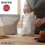 マーナ パン冷凍保存袋 半斤 2枚入り 日本製 保存容器 食パン 保存 冷凍 臭い移り防ぎ 乾燥防ぎ 密閉 アルミ 鮮度長持ち 密封
