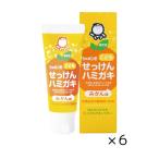 シャボン玉 こどもせっけんハミガ