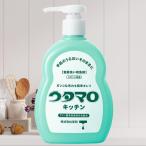 ウタマロキッチン 300ml 本体 ウタマロ キッチン さわやかなグリーンハーブの香り 東邦 送料無料 台所 洗剤 うたまろ utamaro 食器用洗剤 皿洗い スポンジ除菌