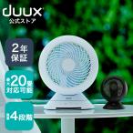 ショッピングサーキュレーター サーキュレーター dc モーター 静音 扇風機 首振り 小型 卓上 強い ミニ 360° 白 黒 Globe グローブ DXCF36JP DXCF37JP