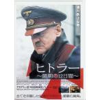 hi тигр -~ самый период. 12 дней ~[DVD]