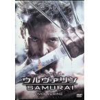 ウルヴァリン：SAMURAI[DVD]