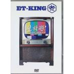  видеть ..!~ET-KING VIDEO CLIP COLLECTION~ [DVD]