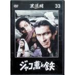 [jako.. металлический ] чёрный . Akira DVD коллекция 33 [DVD]