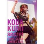 secret ~FIRST CLASS LIMITED LIVE~ [DVD]