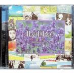  север. страна из 4 сезон. поэзия [DVD] * жакет дефект иметь 