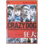  сумасшествие собака ( в аренду выше DVD)