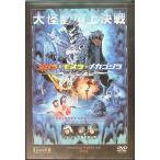 [ Godzilla × Mothra × Mechagodzilla Tokyo SOS] восток . спецэффекты фильм DVD коллекция (DVD)