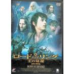  load *ob* The * кольцо .. .. collectors * выпуск ( высокий кейс ) (DVD2 листов комплект )