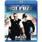 ホットファズ　俺たちスーパーポリスメン！[Blu-ray]-