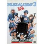  Police красный temi-3 все участник повторный тренировка! [DVD]