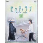 ショッピングラブプラス ピュア・ラブ 1 （デジパック） [DVD2枚組]