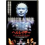  ад Ray The - торцевая дверь *ob* Inferno [DVD]