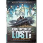  final Battle *ob*ro store i Land [DVD]