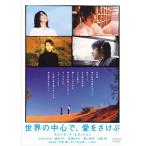  мир. центр ., love .... стандартный * выпуск [DVD]