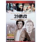 39 лестница EMD-10008 [DVD]