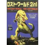  Lost * world 2in1 [DVD]