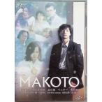 MAKOTO [DVD]