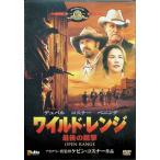 ワイルド・レンジ 最後の銃撃 [DVD]