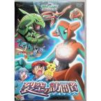  театр версия Pocket Monster advance generation . пустой (....). посещать человек teokisis[DVD]