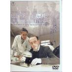 hi тигр -. поддельный .[DVD]