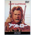 アウトロー [DVD]※