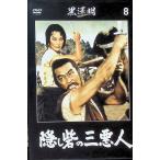 [.... три плохой человек ] чёрный . Akira DVD коллекция 8 (DVD)