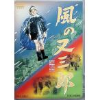 ���̖��O�Y [DVD]