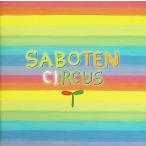 CIRCUS / SABOTEN CD Японская музыка 