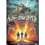 to отдых *ob* каркас Islay ndo[DVD]