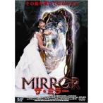  The * зеркало [DVD]